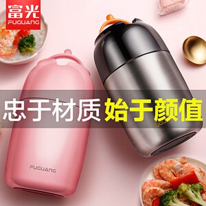 39.9元包邮  富光  嘟嘟焖烧罐 550ml/700ml