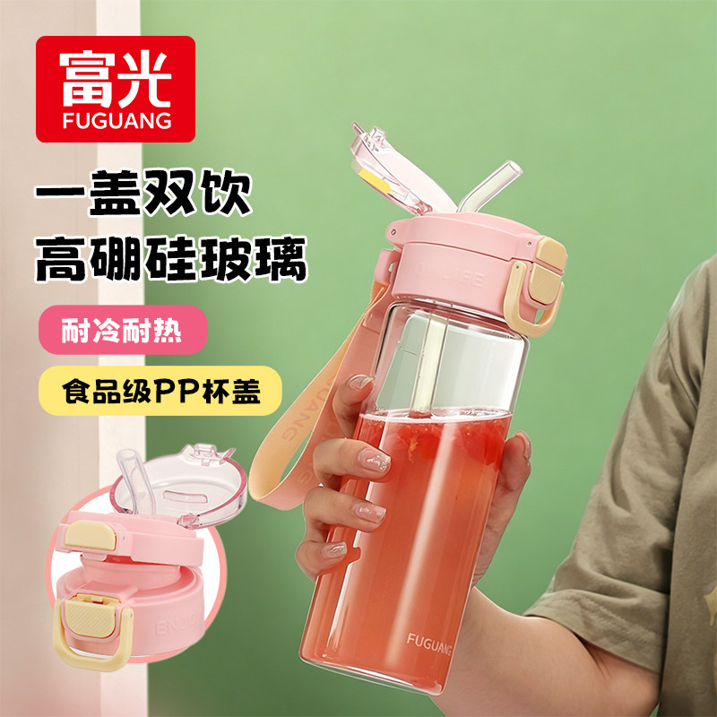 富光双饮玻璃吸管杯大容量夏季便携水杯女高颜值孕妇儿童喝水图片