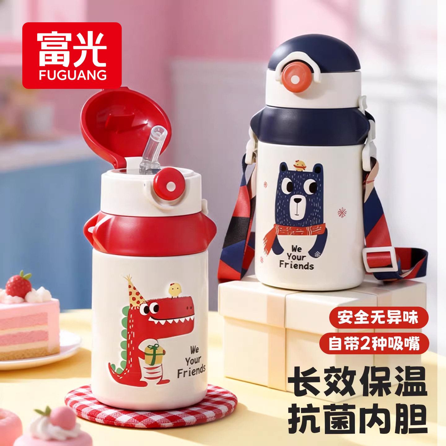 富光儿童保温杯长效保温图片