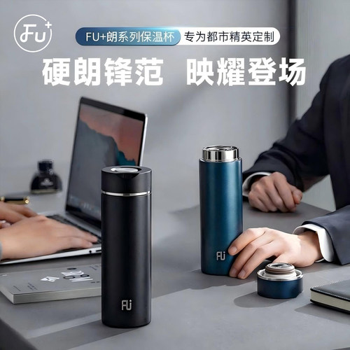 富光FU+316不锈钢保温杯男款
