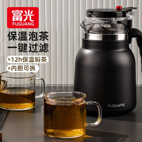 富光飘逸杯泡茶壶茶水分离保温款