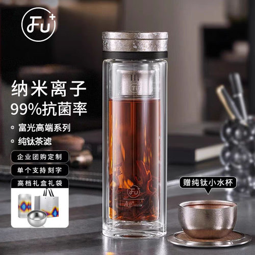 富光FU+玻璃抗菌钛杯男士泡茶