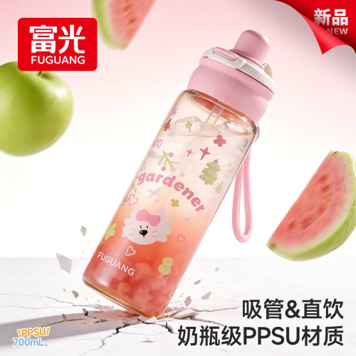 富光PPSU吸管水杯2026新品