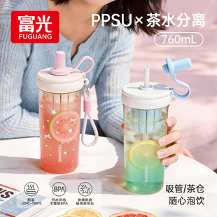 富光PPSU水杯夏日吸管杯高颜值女大容量学生便携随行外带杯子新款