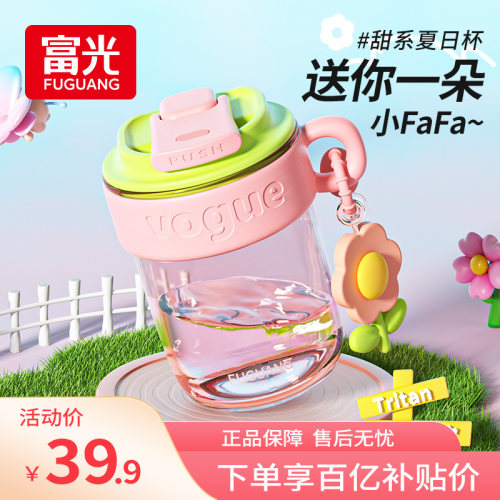 富光水杯女生高颜值咖啡杯tritan塑料夏天2025新款带吸管可爱杯子
