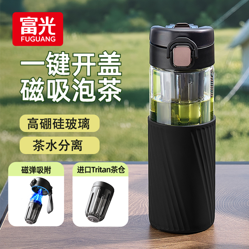 富光磁弹玻璃杯茶水分离泡茶杯
