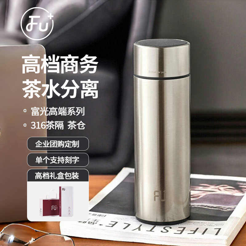 富光FU+保温杯男款茶水分离泡茶