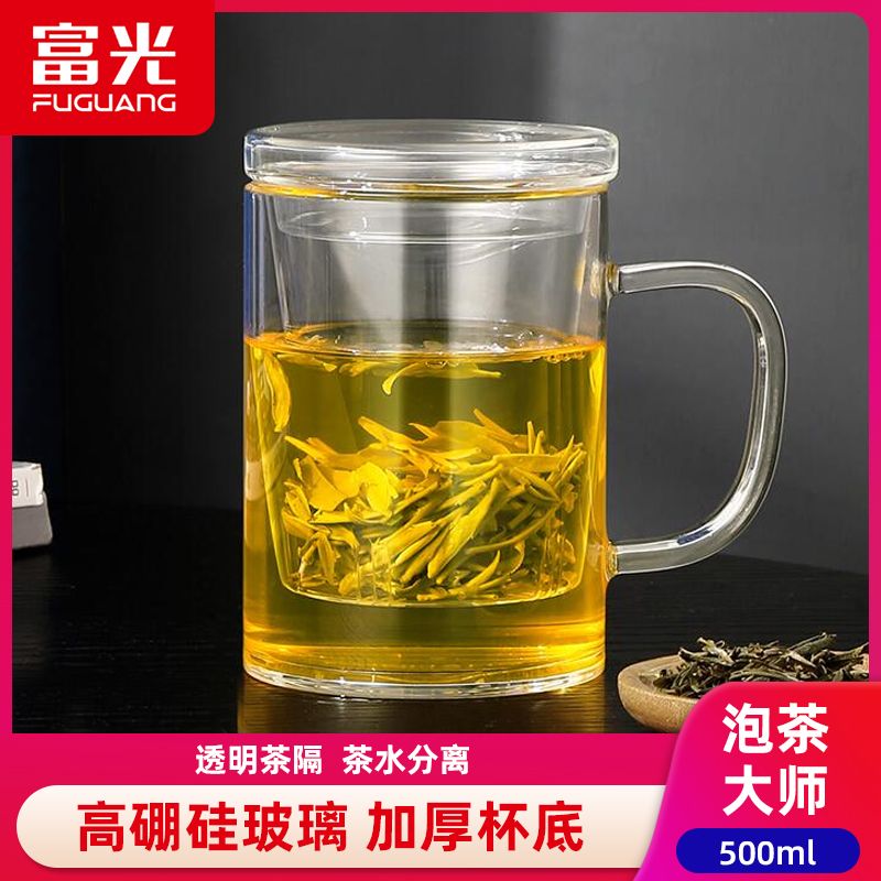 富光茶杯茶水分离泡茶杯个人专用杯子带盖过滤玻璃杯带把手办公杯