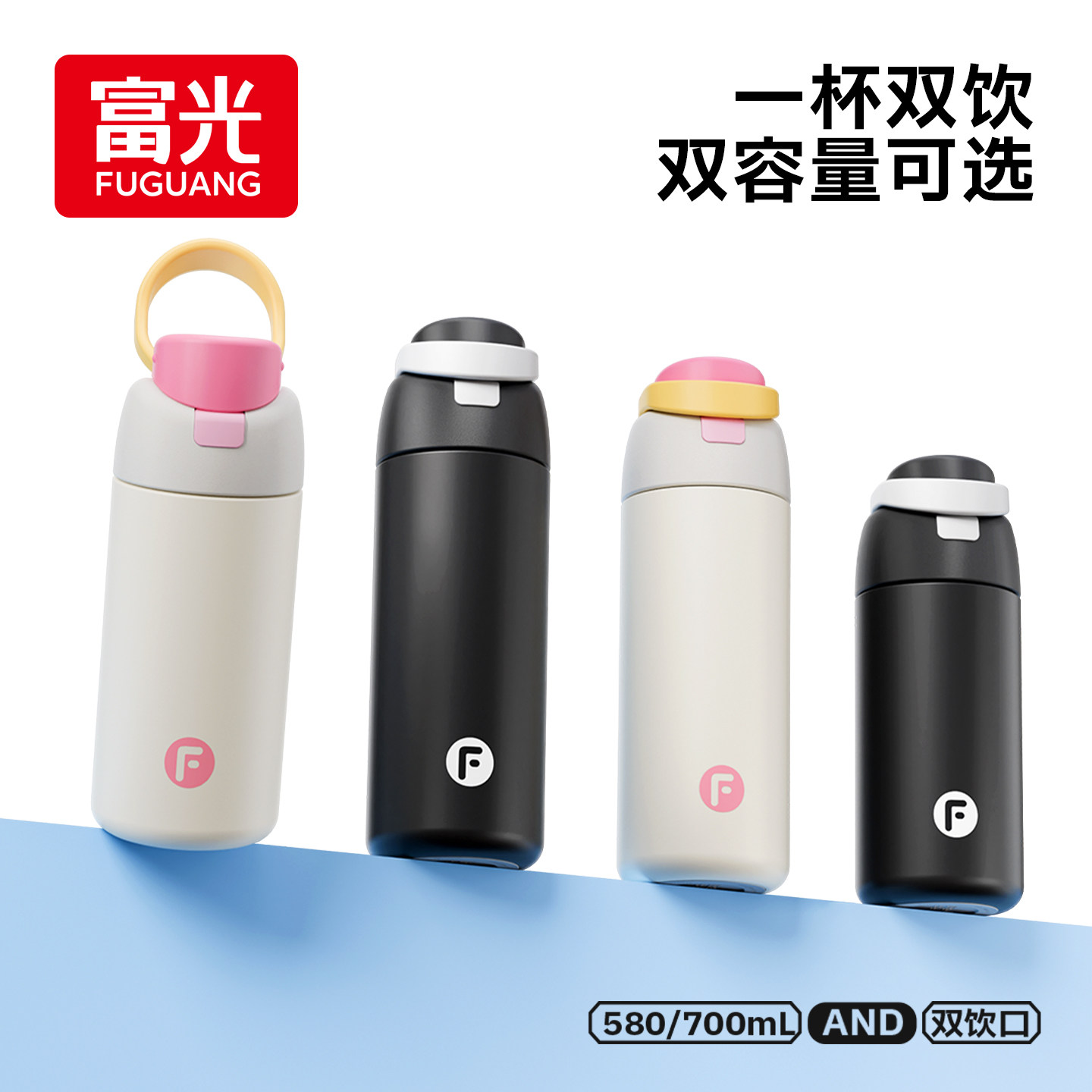 富光保温吸管杯大容量便携学生图片