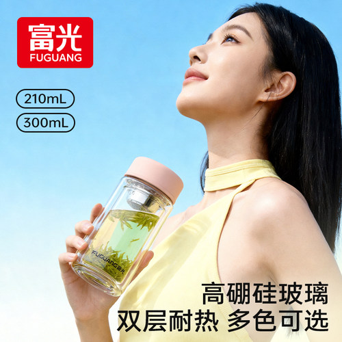 女士高颜值双层玻璃杯富光