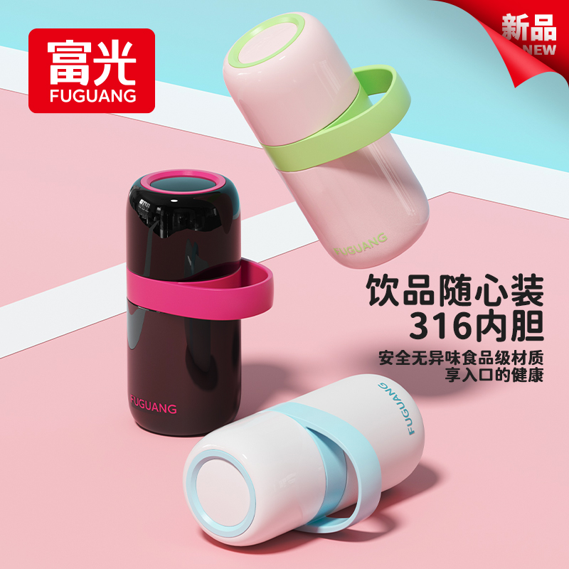 富光保温杯女生高颜值水杯大容量便携保冷杯子男士