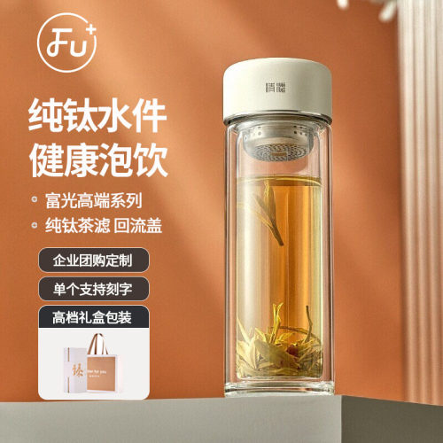 富光FU+玻璃杯男士专用泡茶钛杯