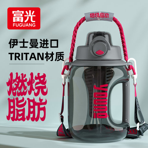 富光水杯大容量运动壶/