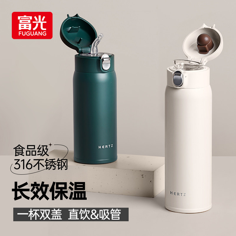 富光带吸管保温杯女士高颜值孕产妇便携学生双盖316不锈钢水杯子怎么看?
