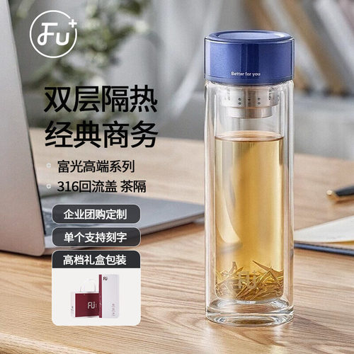 富光FU+双层玻璃男士杯商务送礼