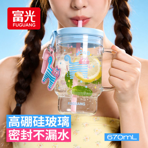 富光玻璃吸管杯大容量冰霸杯女生