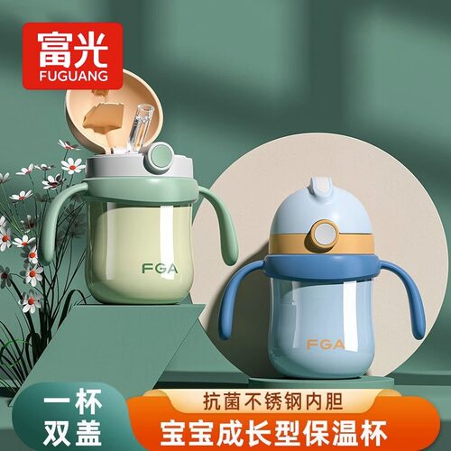 富光316L双盖学饮保温杯