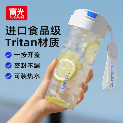富光tritan防摔塑料杯2025新款