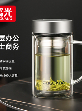 富光双层高硼硅玻璃杯带把手大容量水杯男士商务泡茶杯办公室杯子