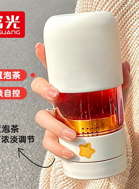 富光泡茶杯女高颜值玻璃杯高硼硅办公室茶水分离杯子水杯2025新款