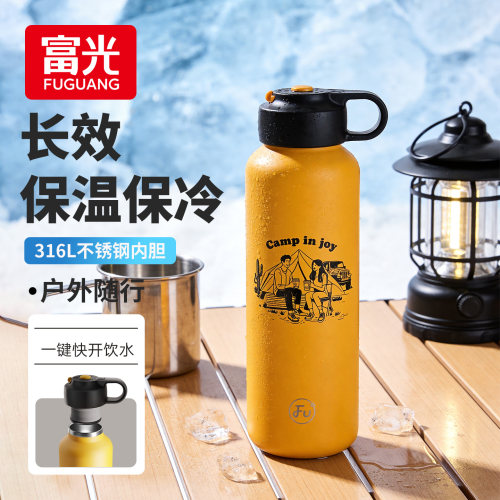 富光FU+保温杯男款316L户外运动