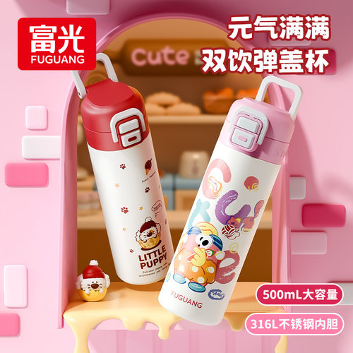 富光一盖双饮保温杯25年新款
