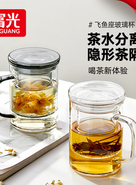 富光高硼硅玻璃杯男士泡茶杯茶水分离杯子高档个人专用办公室水杯