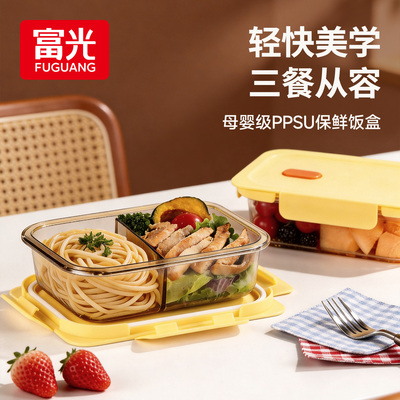 富光PPSU可微波加热饭盒