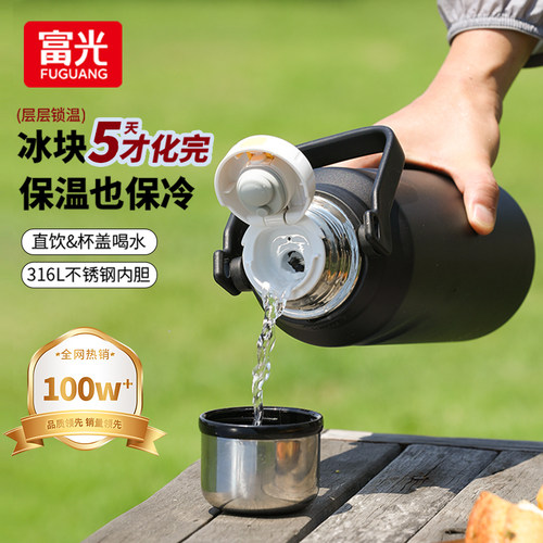 富光保温杯大容量保温壶男款不锈钢泡茶杯户外运动水壶大号水杯