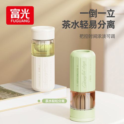 富光女士玻璃杯高颜值茶水分离