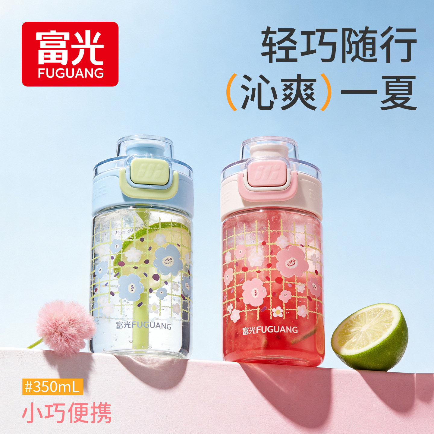 富光玻璃吸管杯水杯女夏季高颜值茶杯便携随手杯弹盖杯子2026新款图片