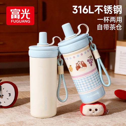 富光保温杯吸管杯高颜值女送礼