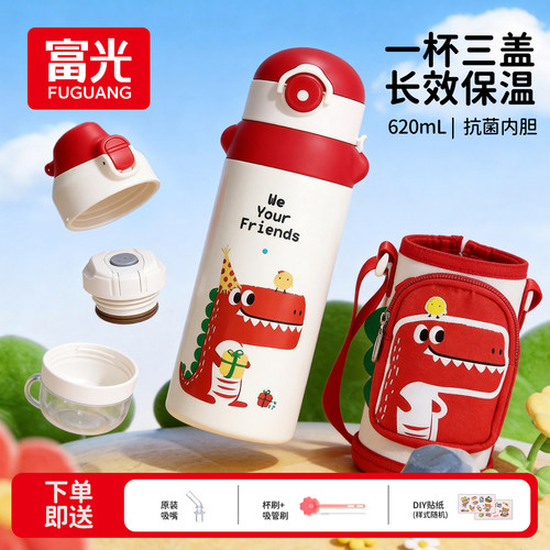 富光儿童保温杯抗菌内胆