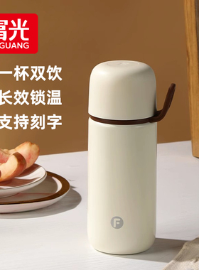 富光保温杯女生高颜值便携小巧男款学生女士水壶2024新款随行杯子