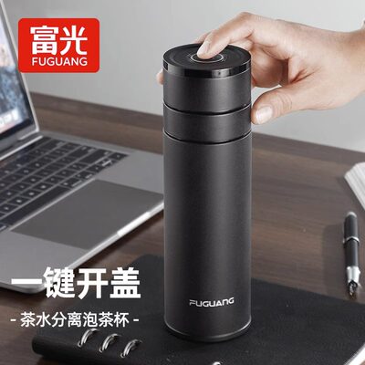 富光车载316一键开盖保温杯