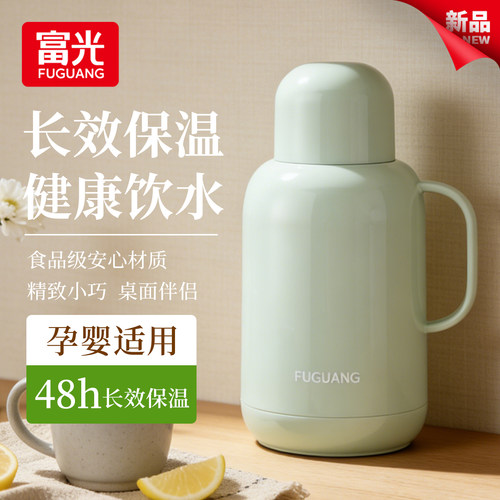 富光保温壶家用大容量保温水壶办公室热水壶宿舍热水瓶暖水壶暖瓶