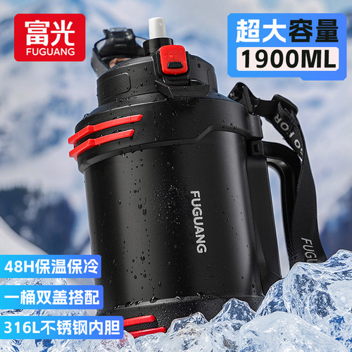 富光大容量保温杯2025冰霸保冷杯吨吨桶户外便携运动水壶夏季杯子