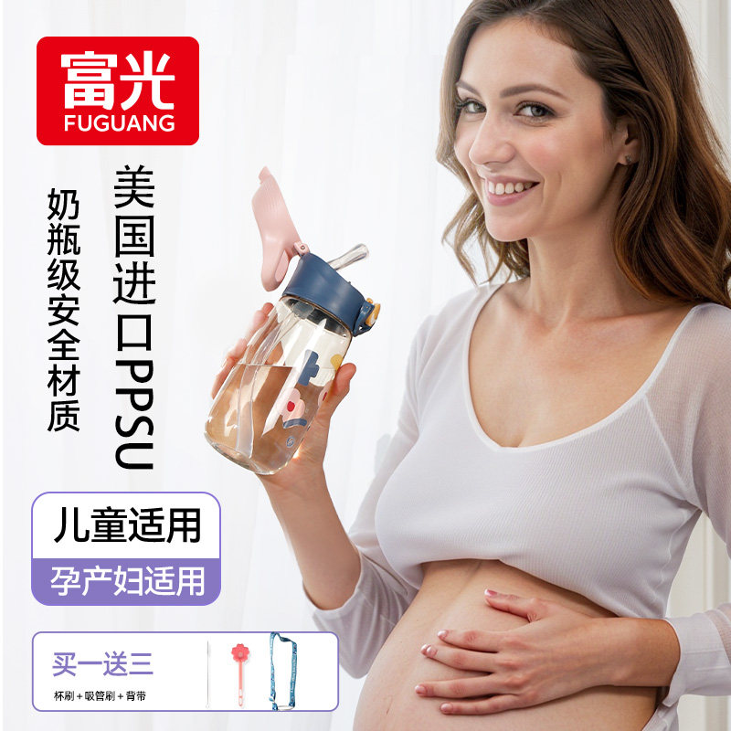 富光孕产妇儿童专用ppsu水杯图片