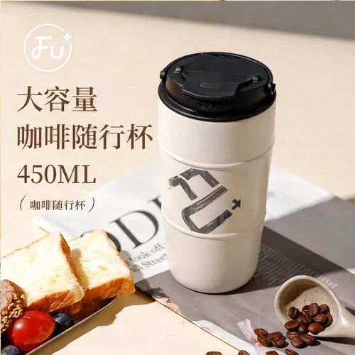 富光FU+保温杯女高颜值2026新款