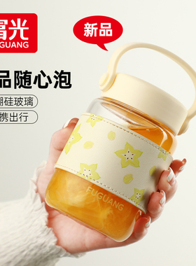 富光高硼硅玻璃水杯女高颜值便携泡茶杯办公茶水分离杯牛奶咖啡杯