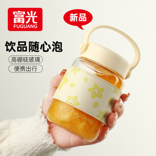 富光高硼硅玻璃便携出行泡茶杯