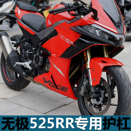 无极525RR护杠专车专用无损安装