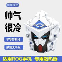 适用ROG手机散热器rog8/7/6pro/5s/6直播游戏制冷专用降温吃鸡充