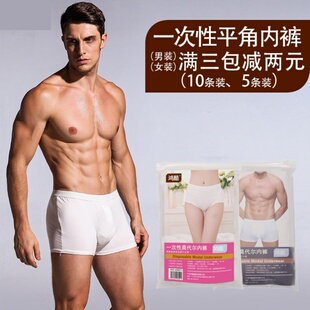 平角全棉旅行五条男用三角裤 超大码 一次性内裤 男士 男女 抗菌男内裤