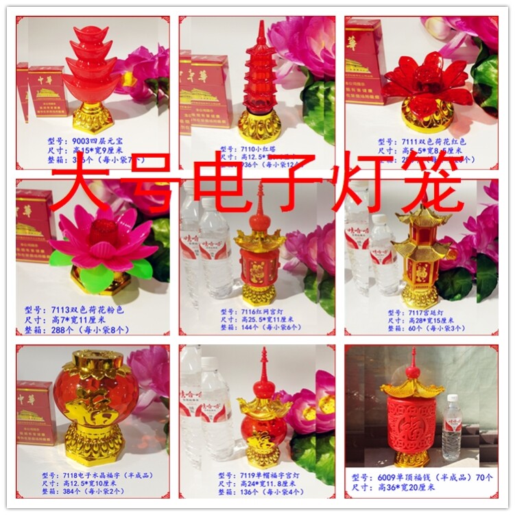 祭祀红灯笼电子蜡烛春节小灯笼