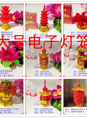 祭祀红灯笼电子蜡烛春节小灯笼