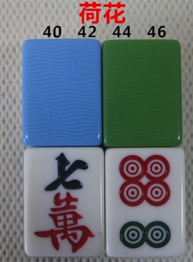 散卖单子48中号麻将子时尚大号补缺3854现货56麻将配牌单个四口机