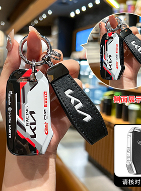 起亚奕跑kx1车钥匙套19-2026款亦跑kxcross遥控全包保护壳扣改装