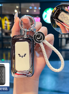 2025款五菱星光730专用钥匙套星光phev汽车遥控保护壳包扣5键改装