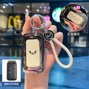 2025款 五菱星光730专用钥匙套星光phev汽车遥控保护壳包扣5键改装